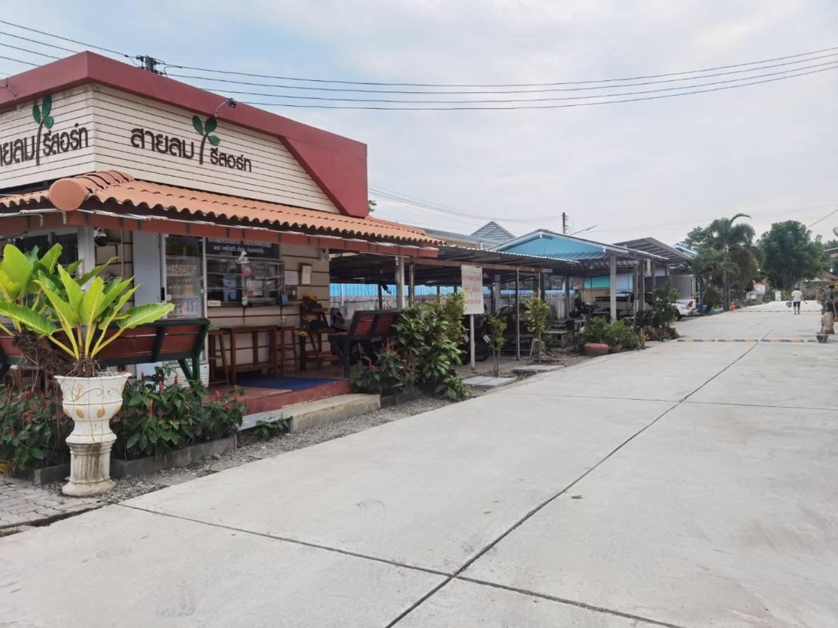 Sailom Resort​ *